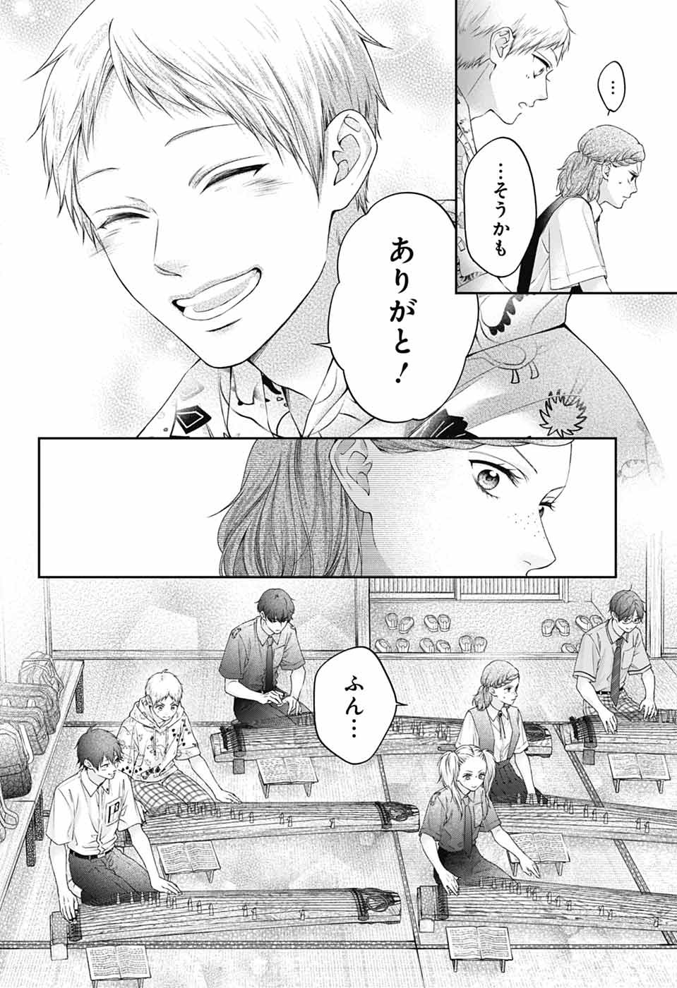 KONO OTO TOMARE! - RAW Chapter 155 page 30 - nihonkuni.com