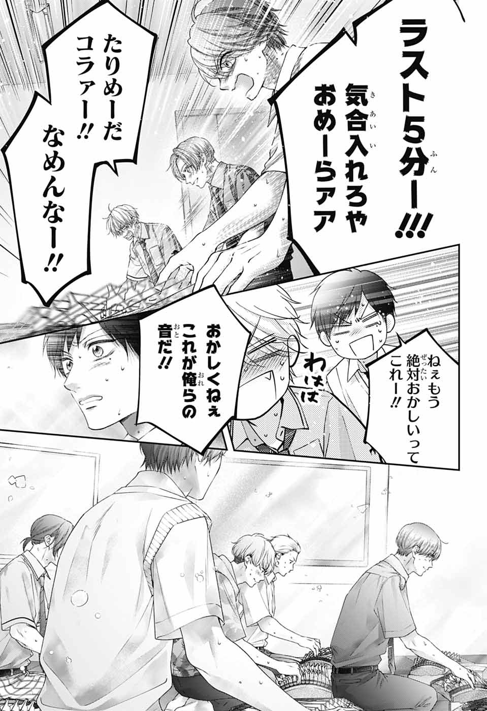 KONO OTO TOMARE! - RAW Chapter 155 page 31 - nihonkuni.com