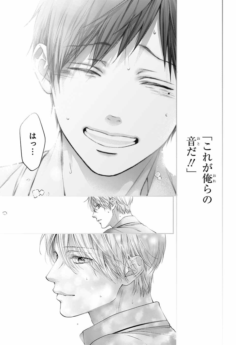 KONO OTO TOMARE! - RAW Chapter 155 page 33 - nihonkuni.com