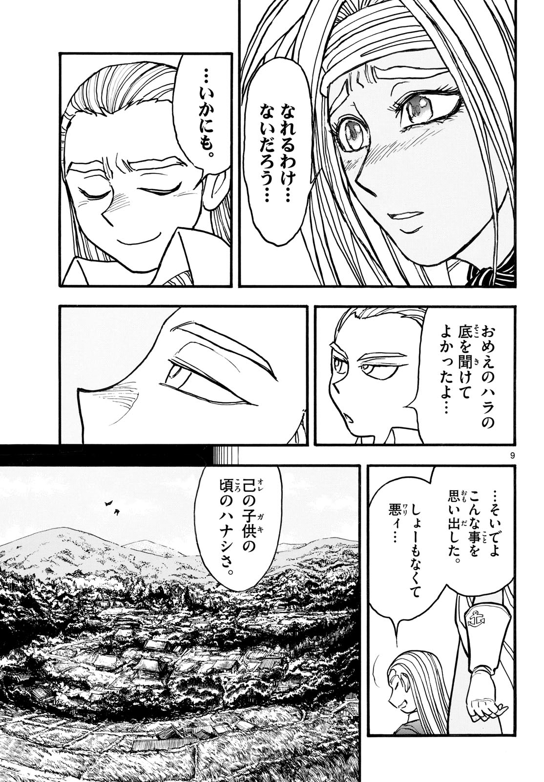 SILVER MOUNTAIN Chapter 53 page 9 - nihonkuni.com