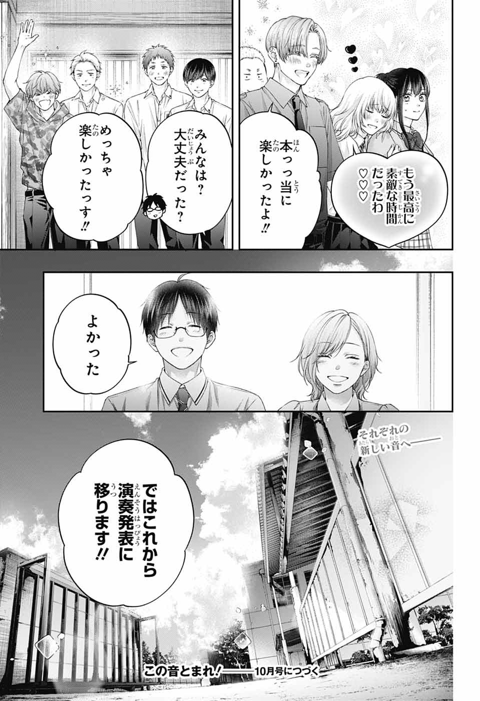 KONO OTO TOMARE! - RAW Chapter 155 page 35 - nihonkuni.com