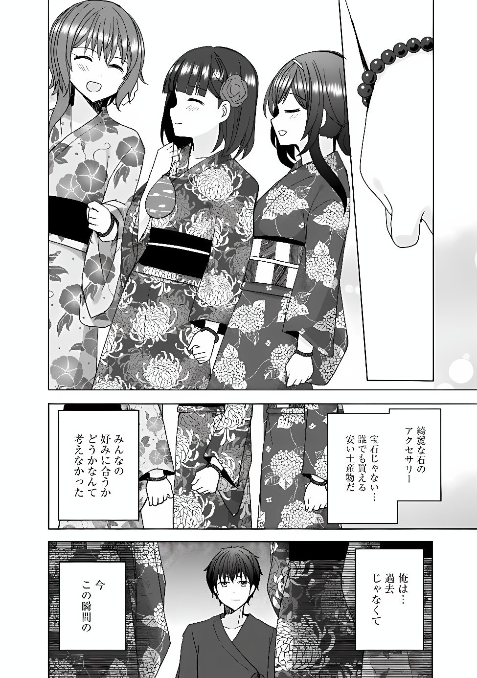 IINAZUKE GA DEKITA TO OMOTTARA, SONO IINAZUKE GA GAKKOU DE YUUMEI NA “AKUYAKU REIJOU” DATTA N DA KEDO, DOU SUREBA II? Chapter 15.2 - Page 11
