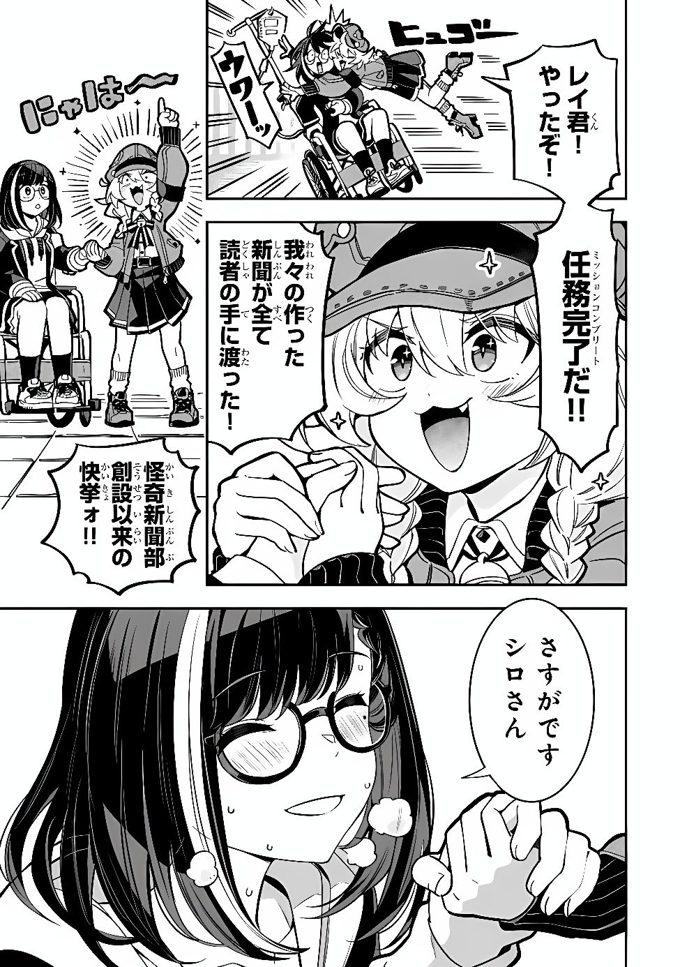 OCCULT TIMES! Chapter 24 page 11 - nihonkuni.com