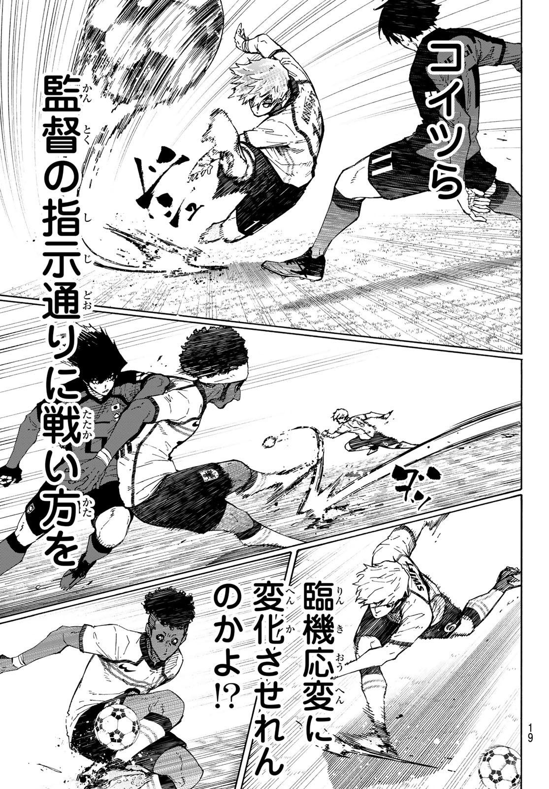 BLUE LOCK - RAW Chapter 356 page 5 - nihonkuni.com