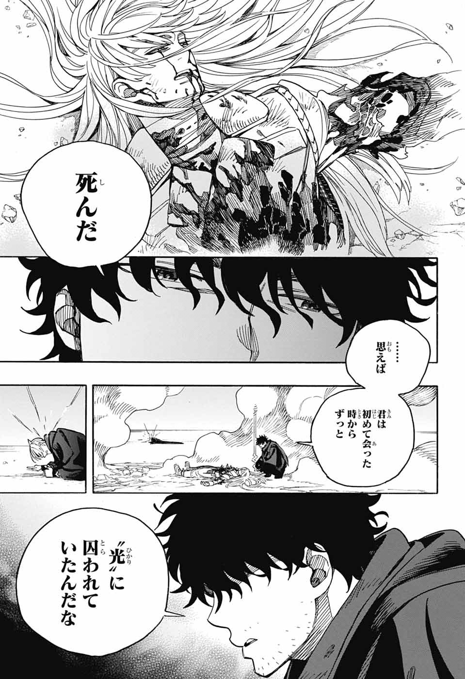 AO NO EXORCIST- RAW Chapter 168 page 3 - nihonkuni.com