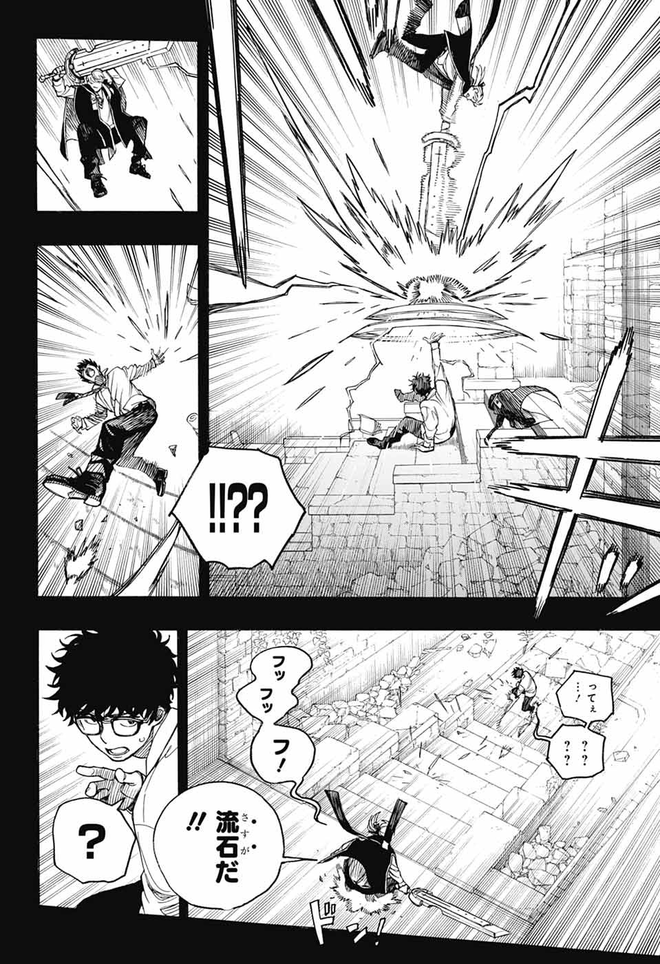 AO NO EXORCIST- RAW Chapter 168 page 8 - nihonkuni.com