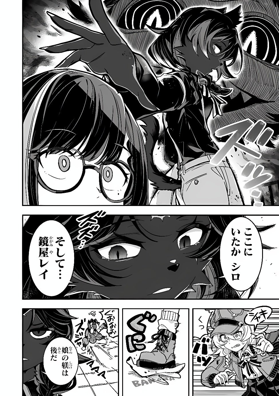 OCCULT TIMES! Chapter 24 page 12 - nihonkuni.com