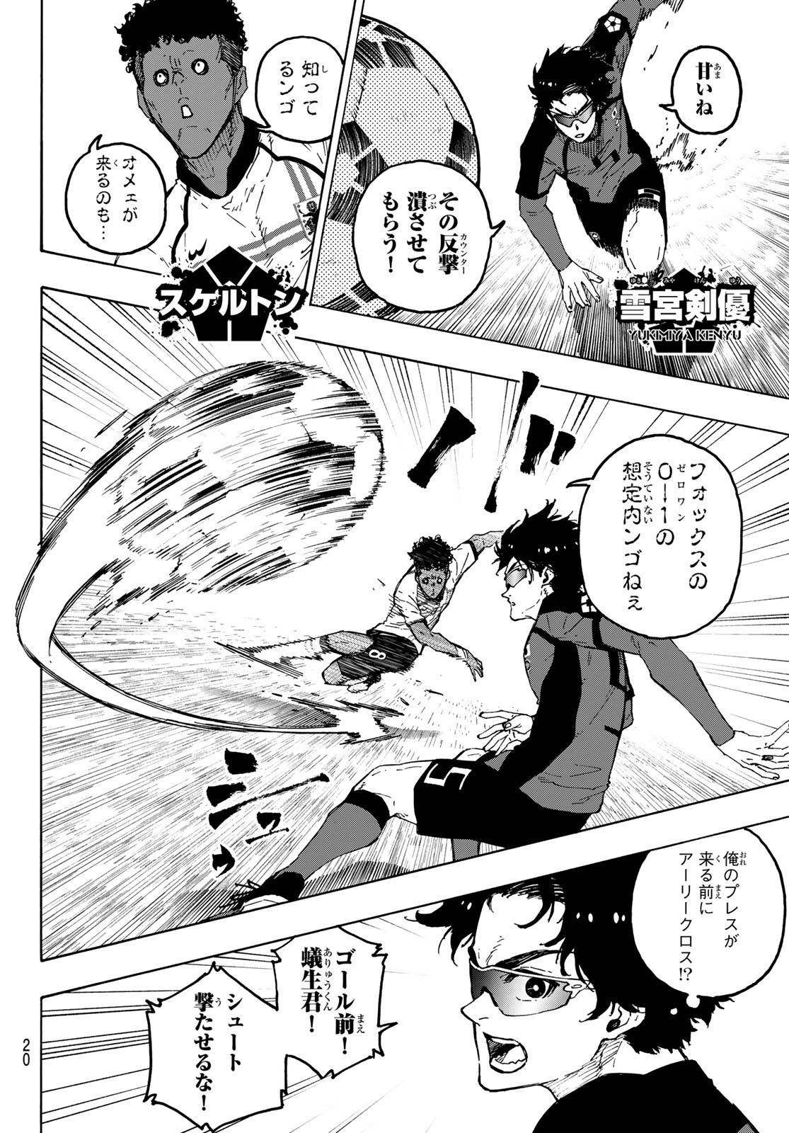 BLUE LOCK - RAW Chapter 356 page 6 - nihonkuni.com