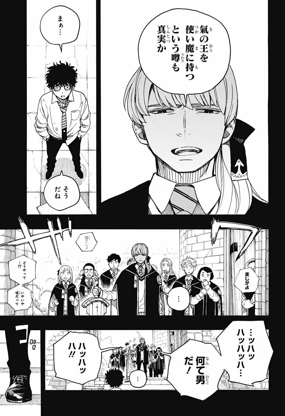 AO NO EXORCIST- RAW Chapter 168 page 11 - nihonkuni.com