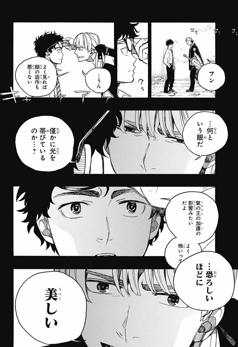 AO NO EXORCIST- RAW Chapter 168 page 12 - nihonkuni.com