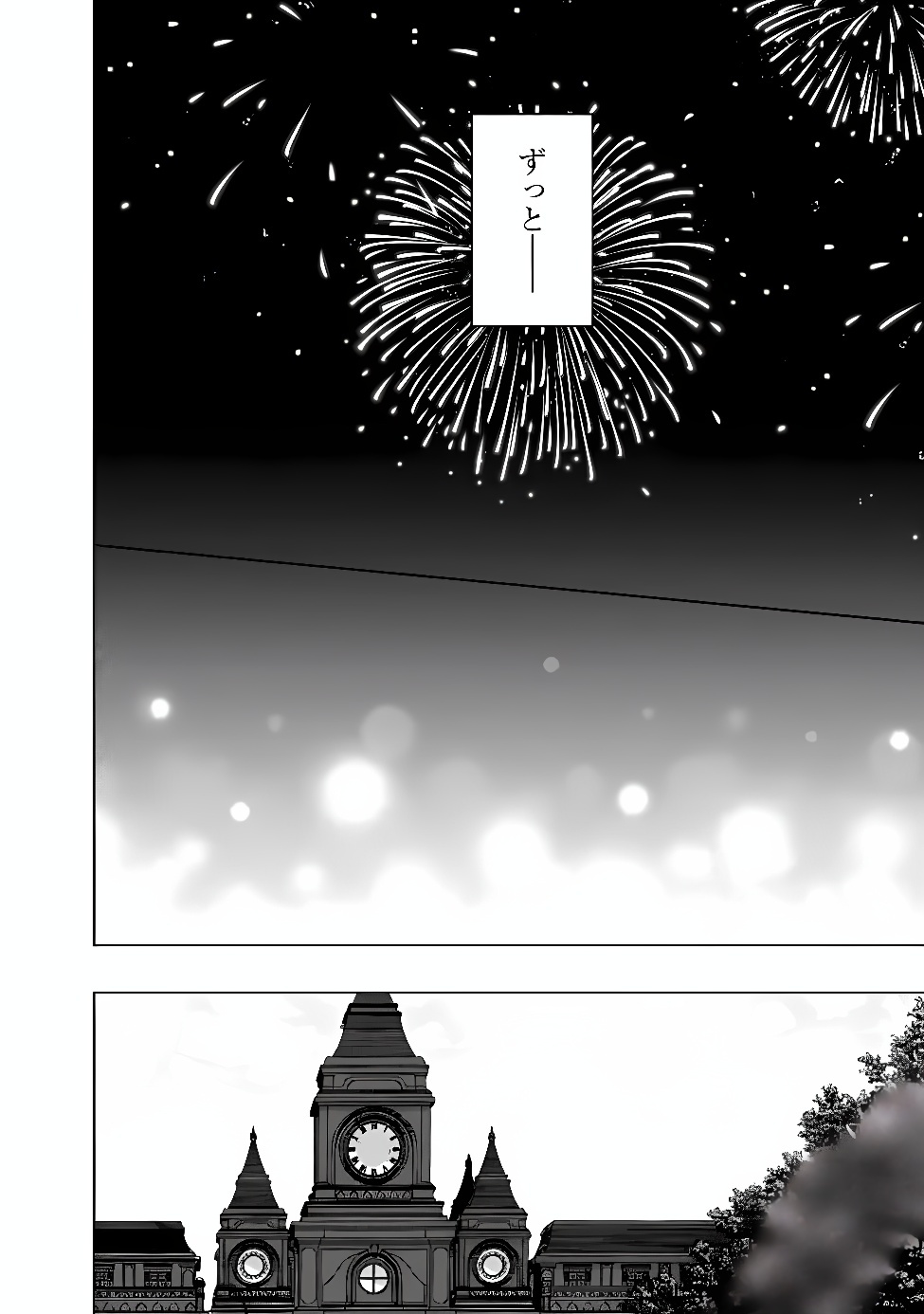 IINAZUKE GA DEKITA TO OMOTTARA, SONO IINAZUKE GA GAKKOU DE YUUMEI NA “AKUYAKU REIJOU” DATTA N DA KEDO, DOU SUREBA II? Chapter 15.2 - Page 13