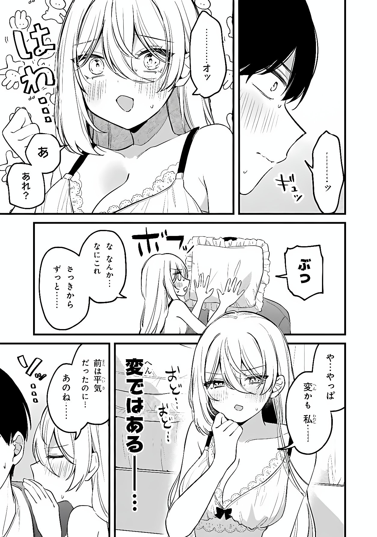 MOMOGUSA-SAN GA MONOGUSA SUGIRU!! Chapter 23 page 13 - nihonkuni.com