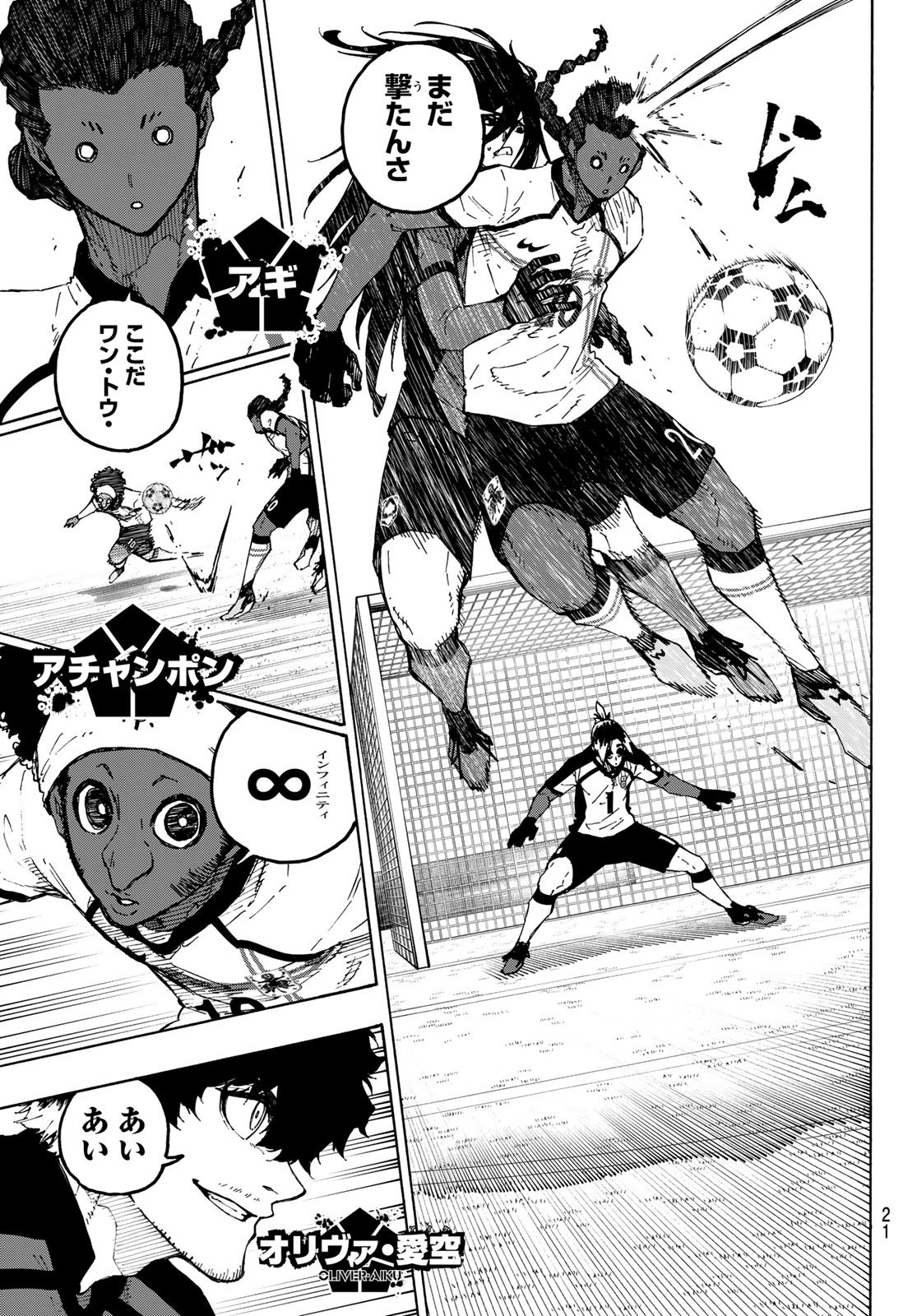 BLUE LOCK - RAW Chapter 356 page 7 - nihonkuni.com