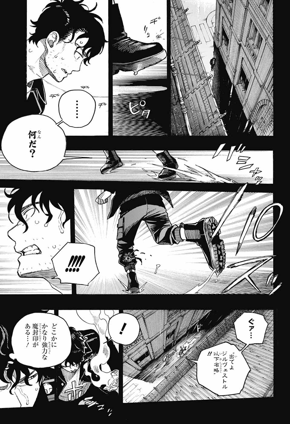 AO NO EXORCIST- RAW Chapter 168 page 21 - nihonkuni.com