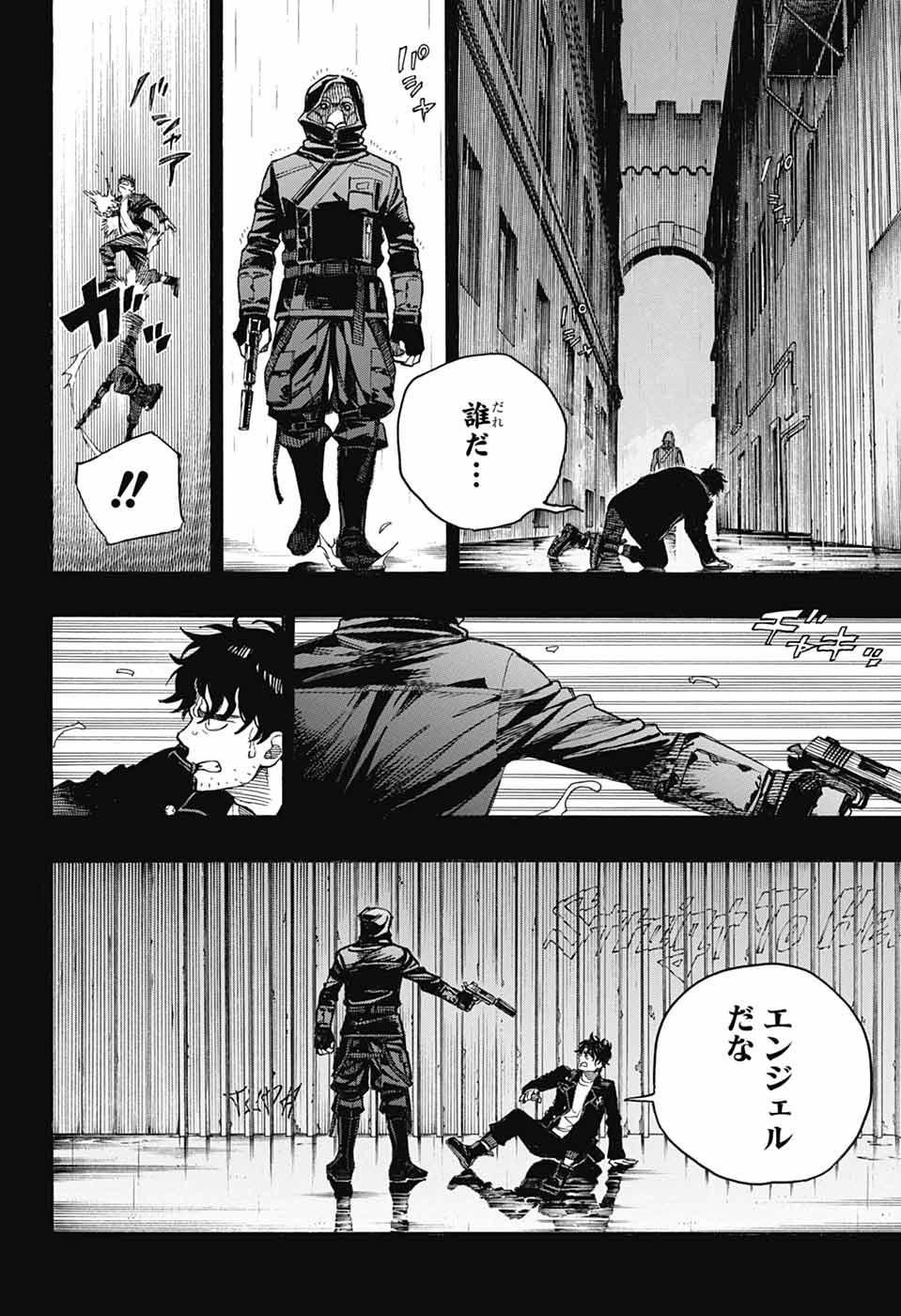 AO NO EXORCIST- RAW Chapter 168 page 22 - nihonkuni.com