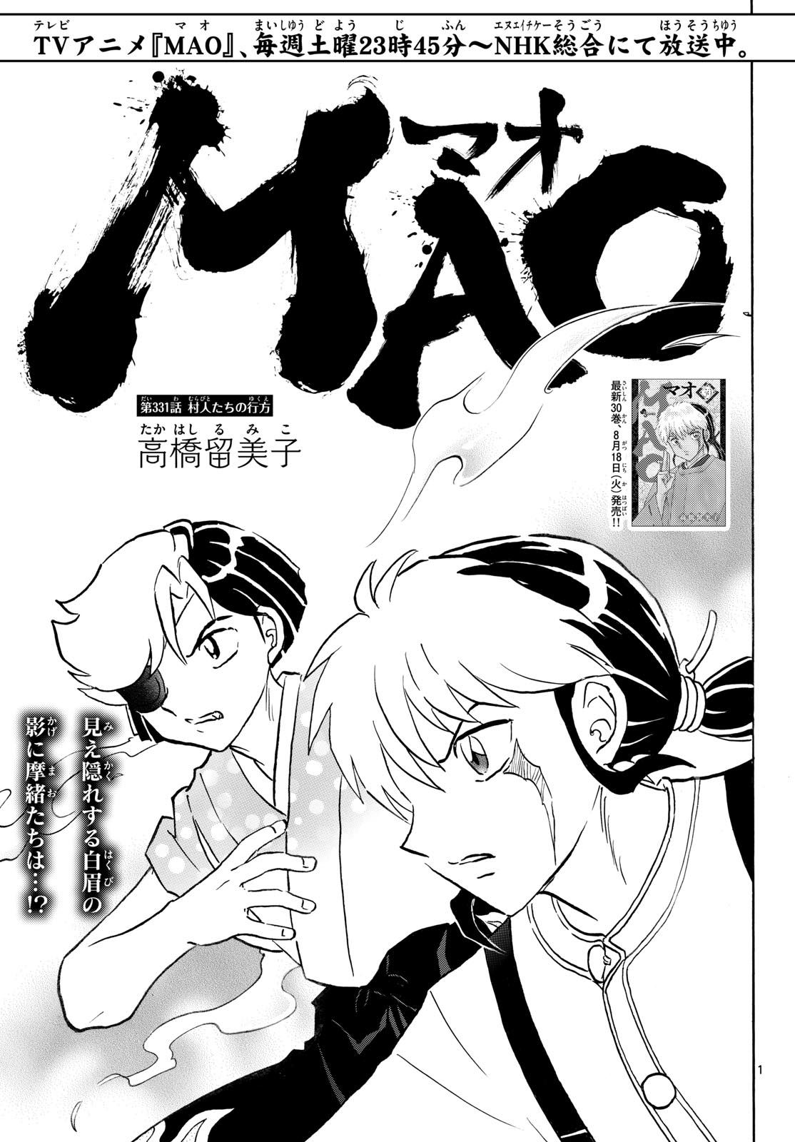 MAO - RAW Chapter 331 page 1 - nihonkuni.com