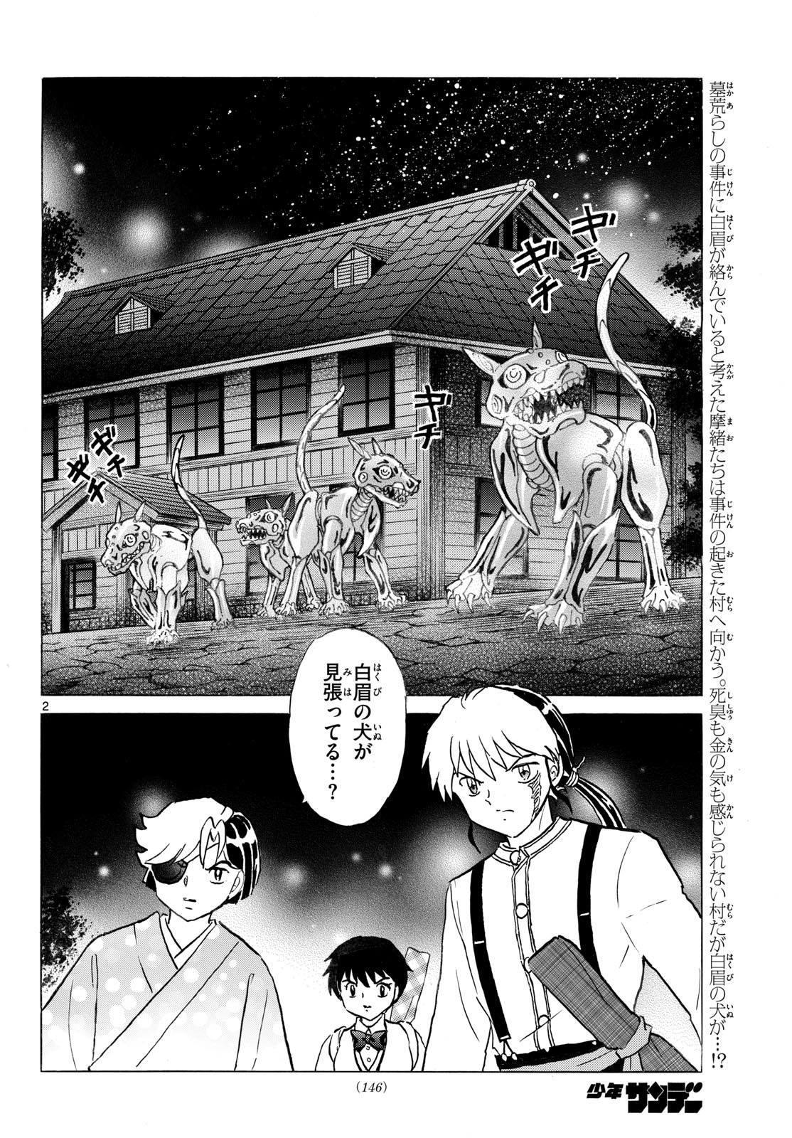 MAO - RAW Chapter 331 page 2 - nihonkuni.com