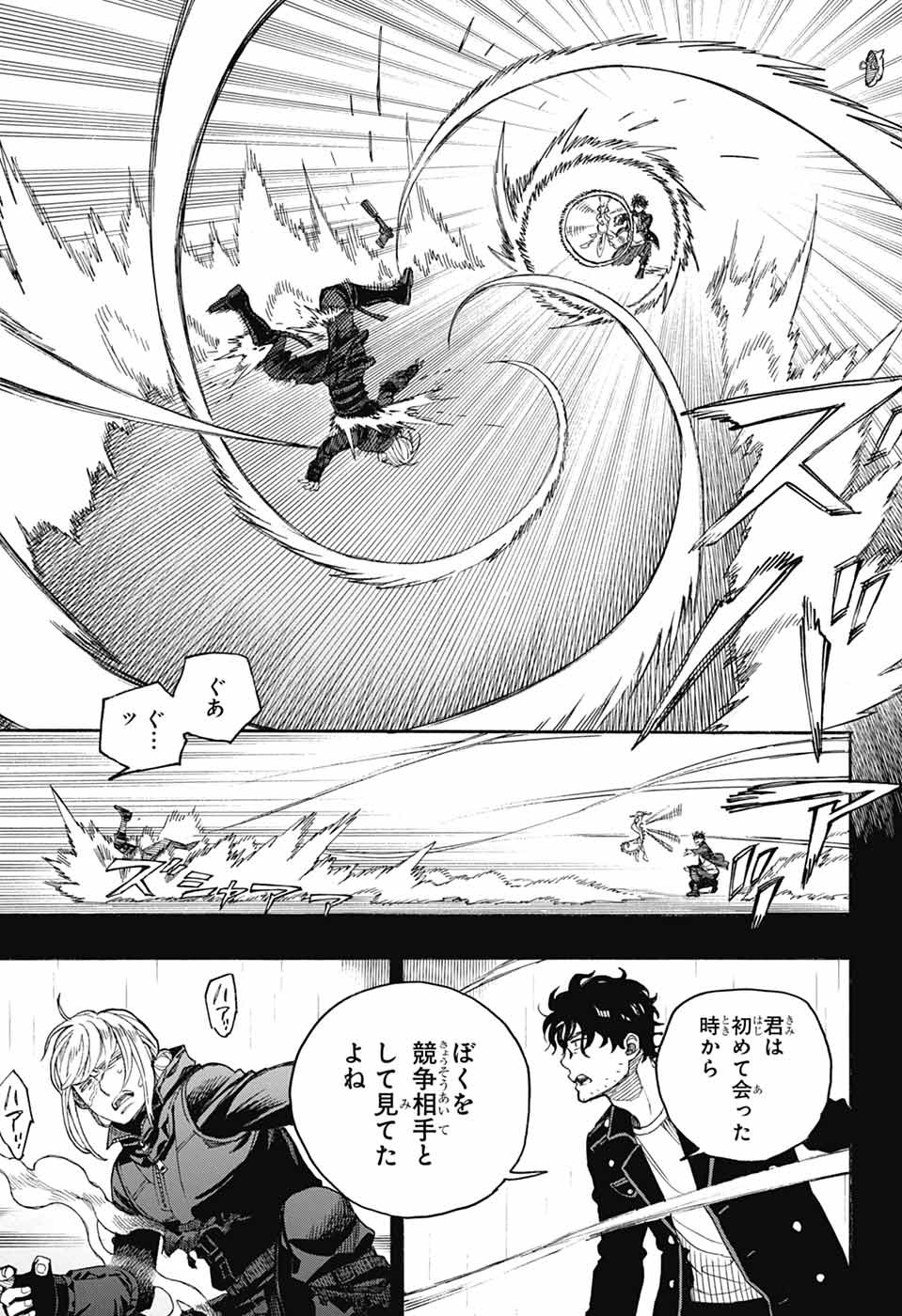 AO NO EXORCIST- RAW Chapter 168 page 27 - nihonkuni.com