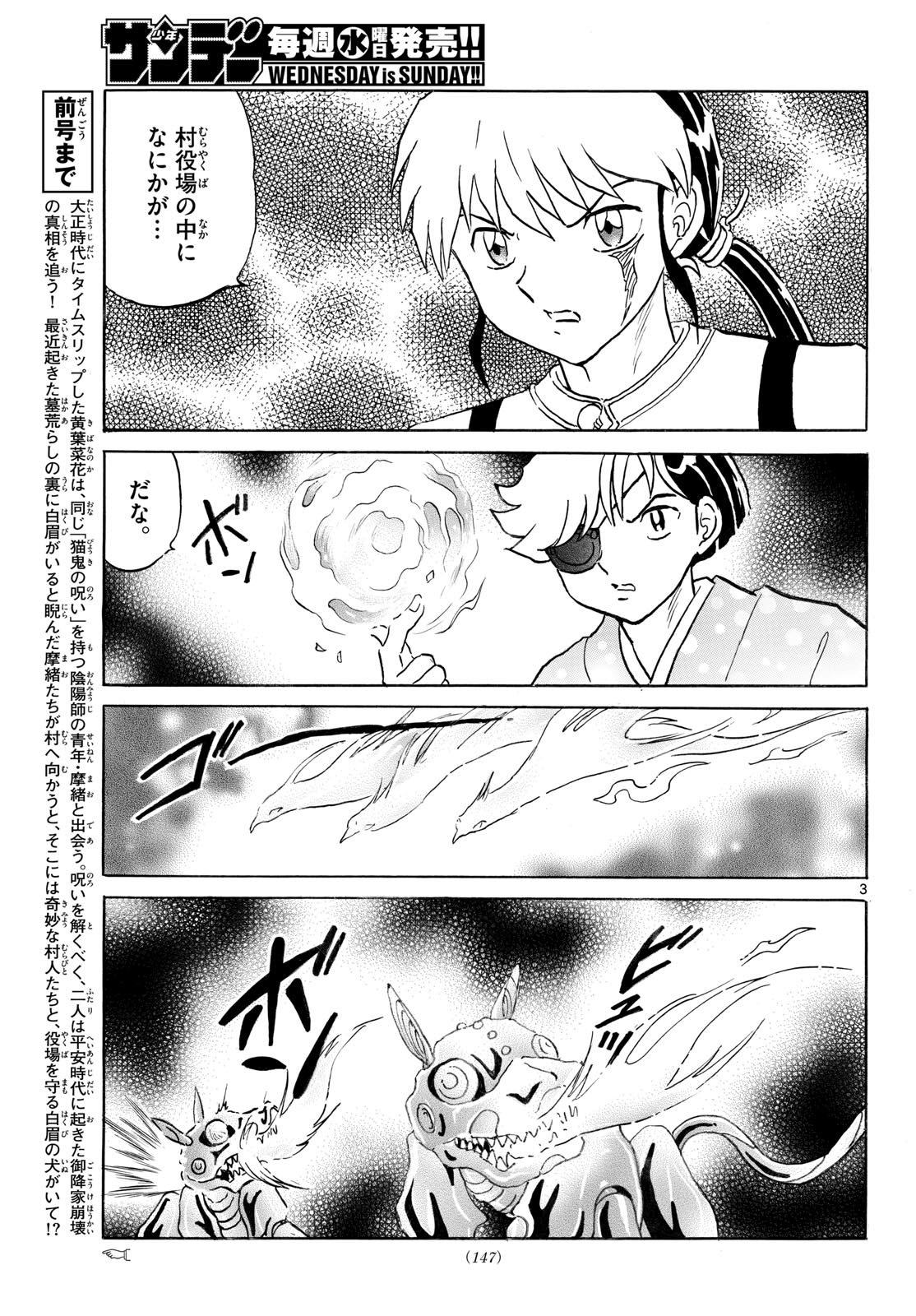 MAO - RAW Chapter 331 page 3 - nihonkuni.com