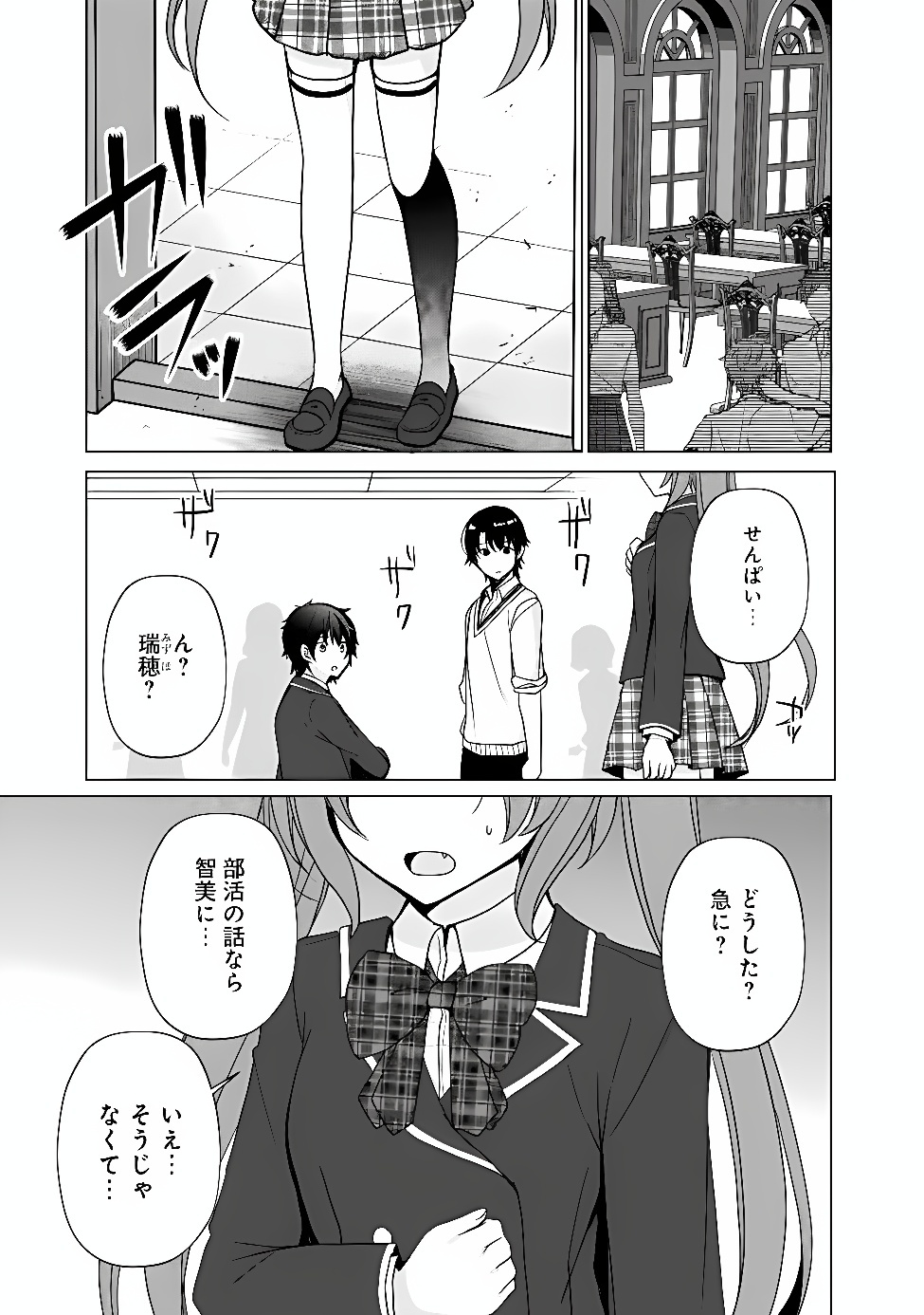 IINAZUKE GA DEKITA TO OMOTTARA, SONO IINAZUKE GA GAKKOU DE YUUMEI NA “AKUYAKU REIJOU” DATTA N DA KEDO, DOU SUREBA II? Chapter 15.2 - Page 14