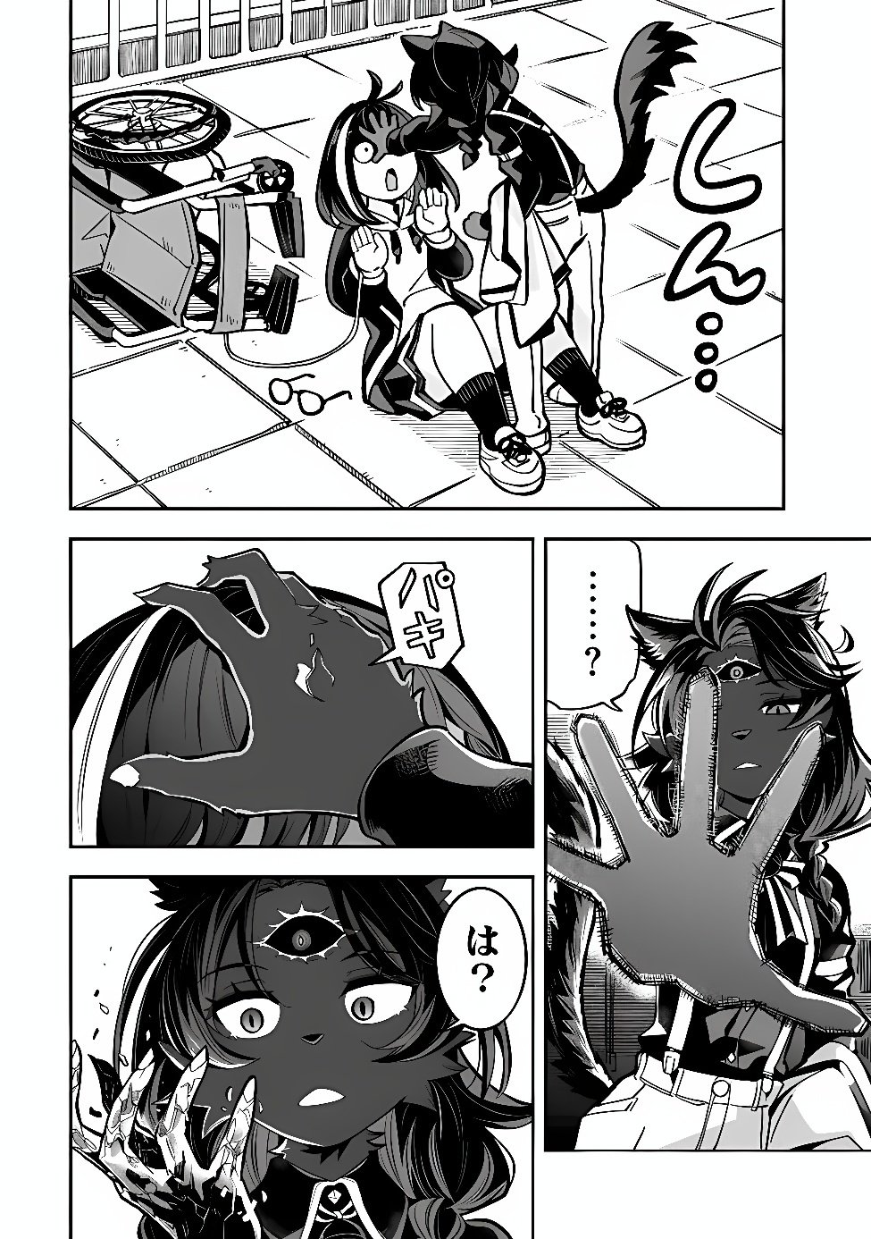 OCCULT TIMES! Chapter 24 page 14 - nihonkuni.com