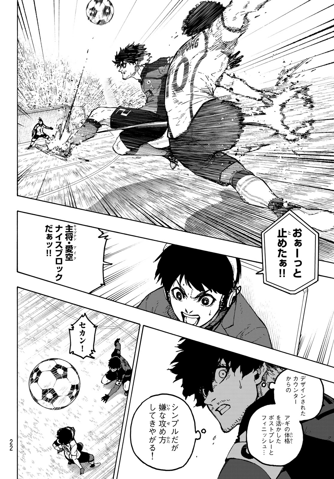 BLUE LOCK - RAW Chapter 356 page 8 - nihonkuni.com