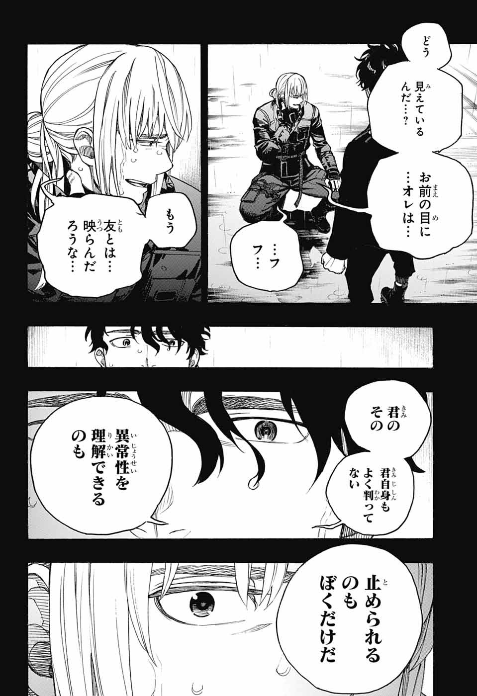 AO NO EXORCIST- RAW Chapter 168 page 30 - nihonkuni.com
