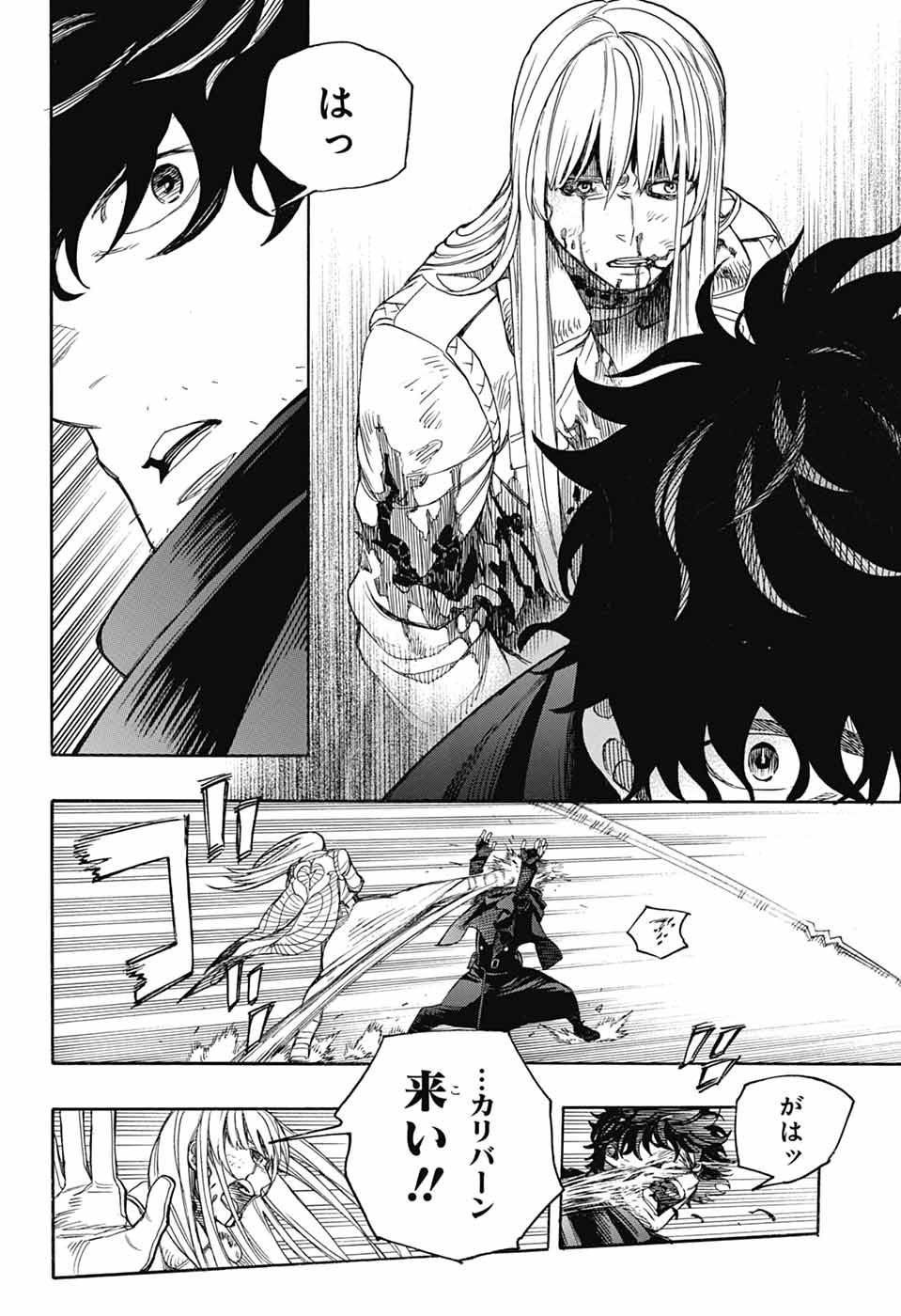 AO NO EXORCIST- RAW Chapter 168 page 34 - nihonkuni.com
