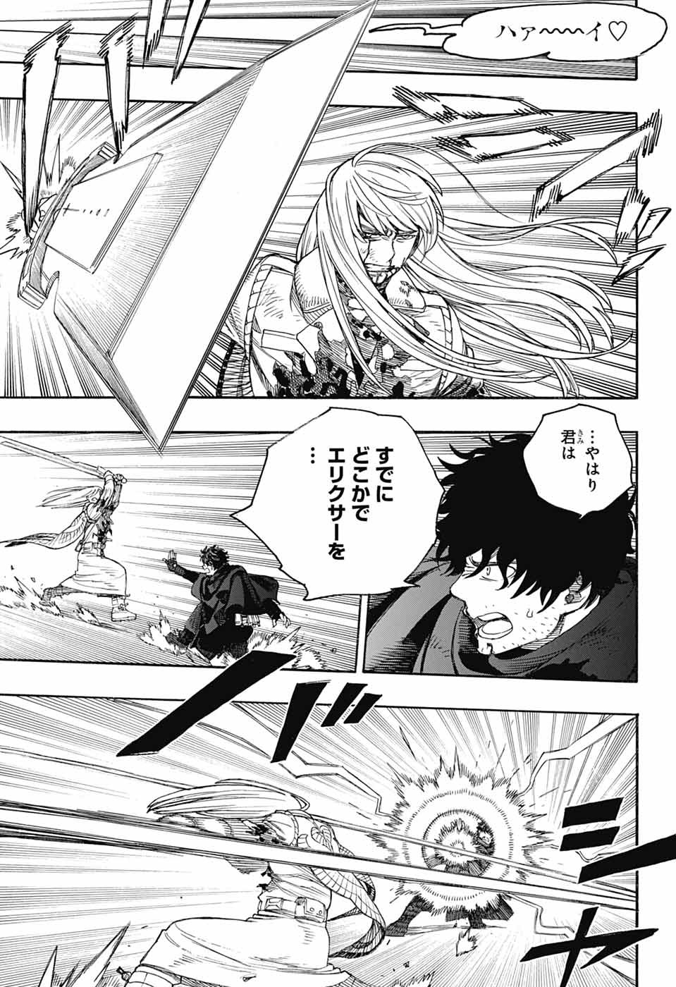 AO NO EXORCIST- RAW Chapter 168 page 35 - nihonkuni.com