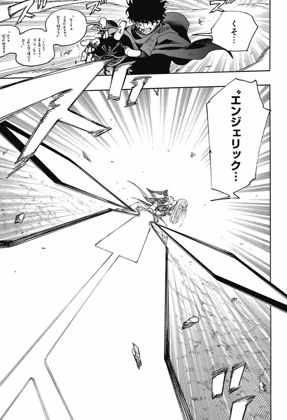 AO NO EXORCIST- RAW Chapter 168 page 37 - nihonkuni.com
