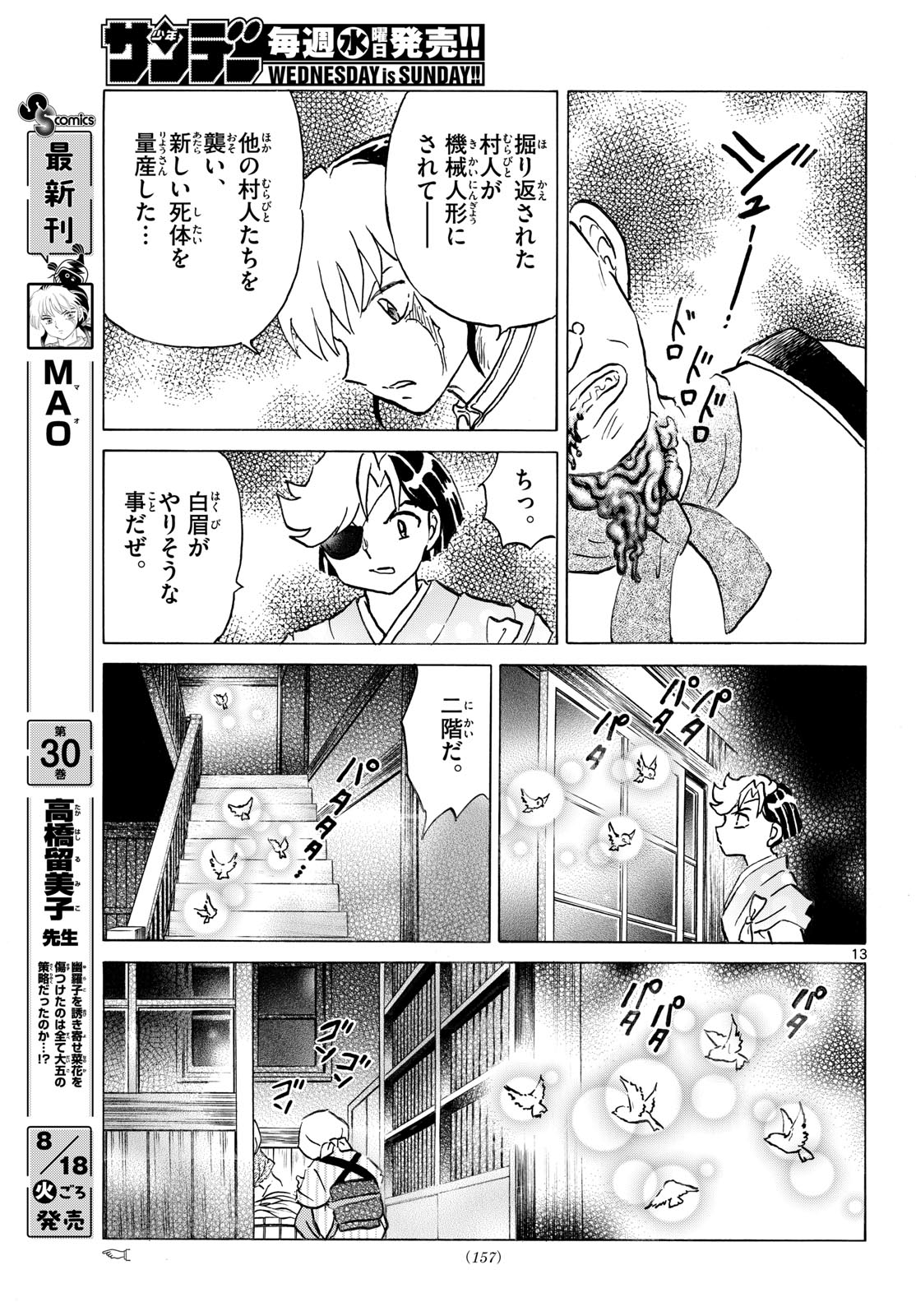 MAO - RAW Chapter 331 page 13 - nihonkuni.com