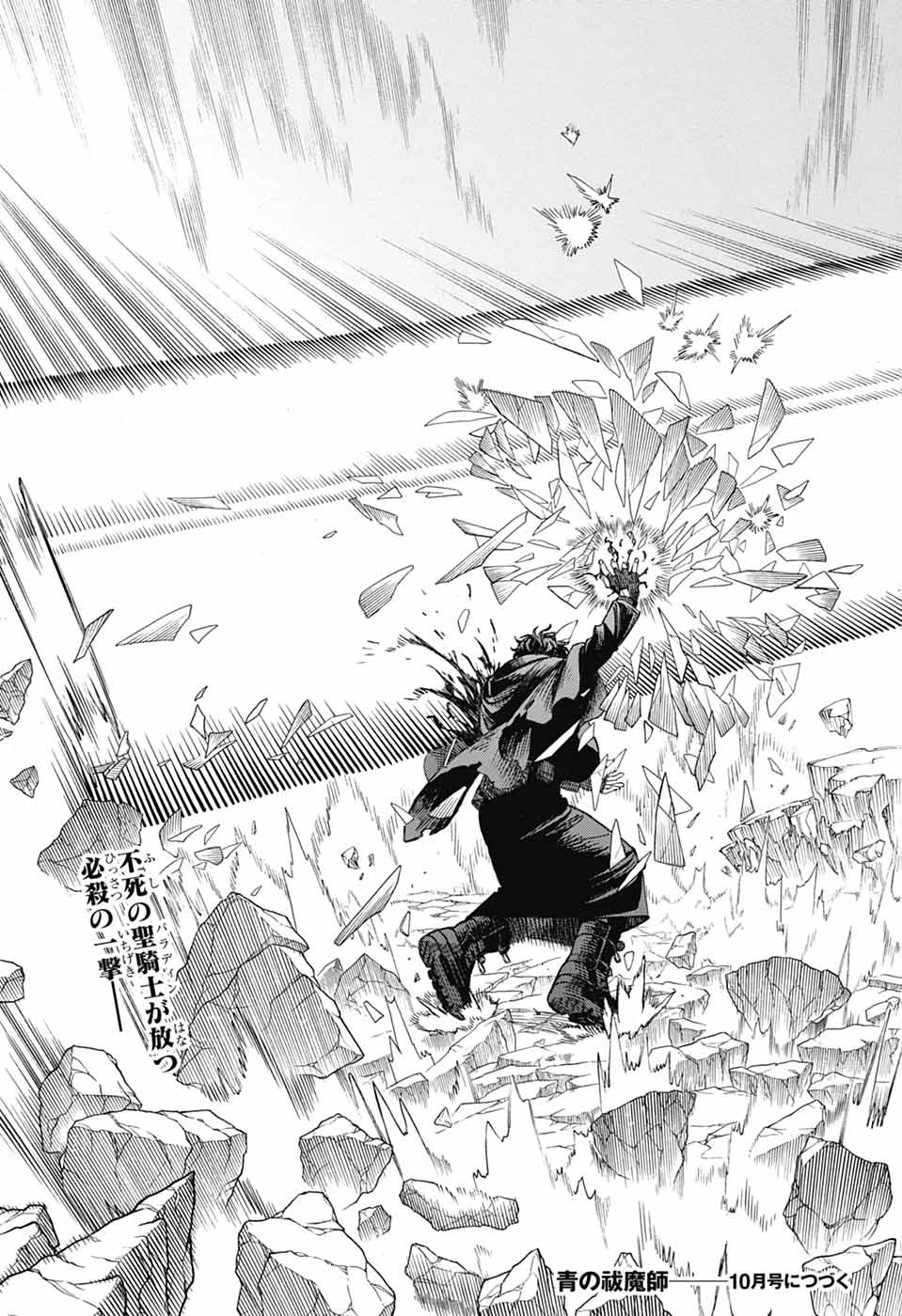 AO NO EXORCIST- RAW Chapter 168 page 41 - nihonkuni.com
