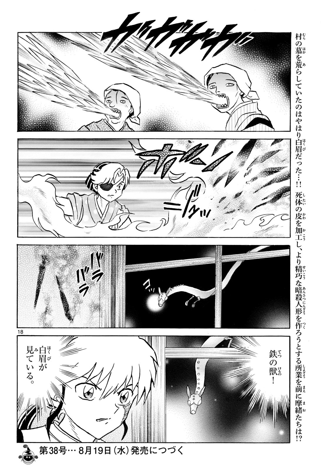 MAO - RAW Chapter 331 page 18 - nihonkuni.com
