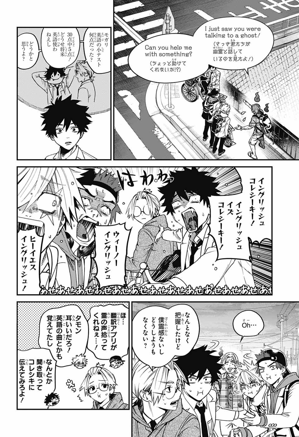 PHANTOM BUSTERS Chapter 34 page 2 - nihonkuni.com