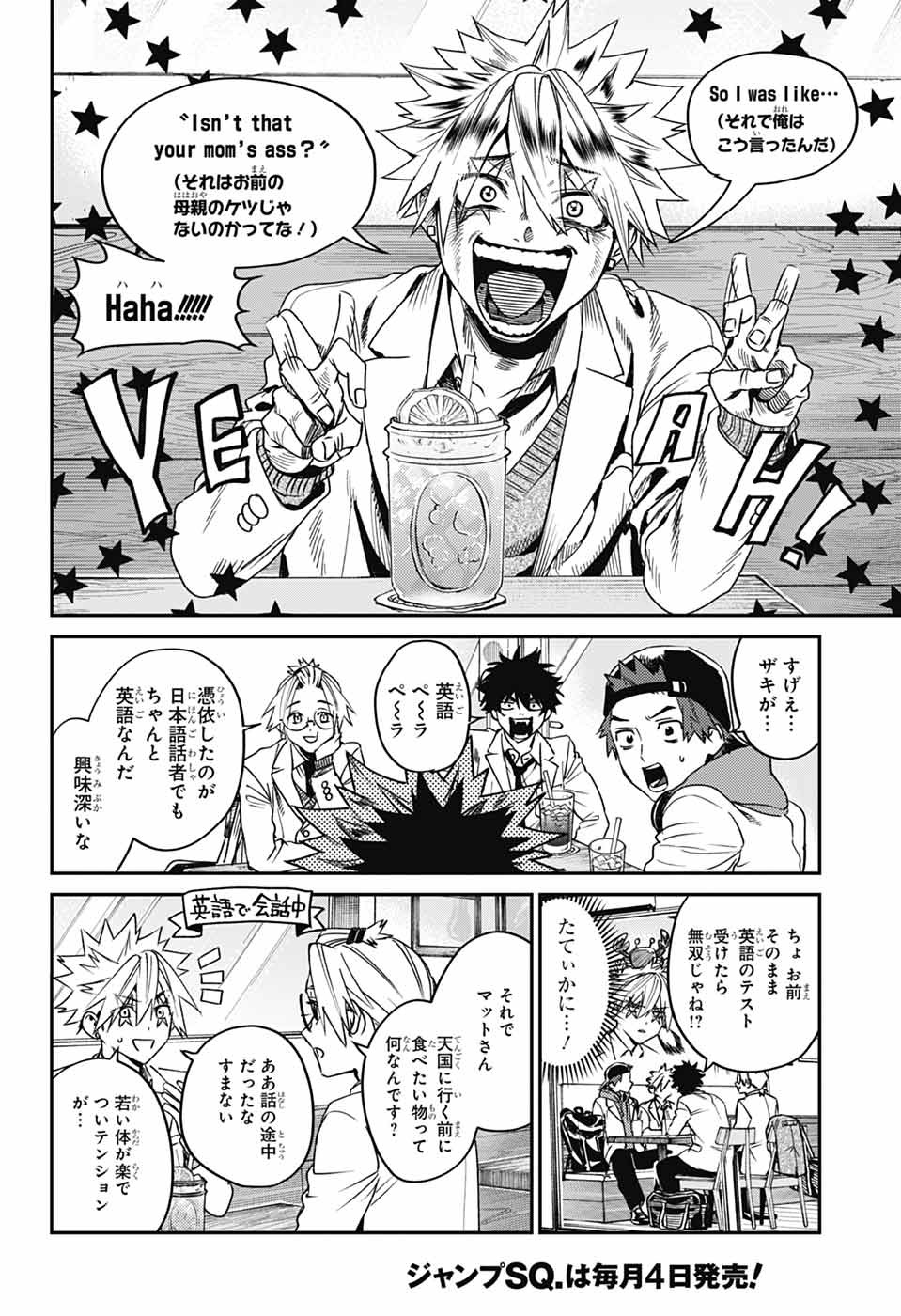 PHANTOM BUSTERS Chapter 34 page 4 - nihonkuni.com
