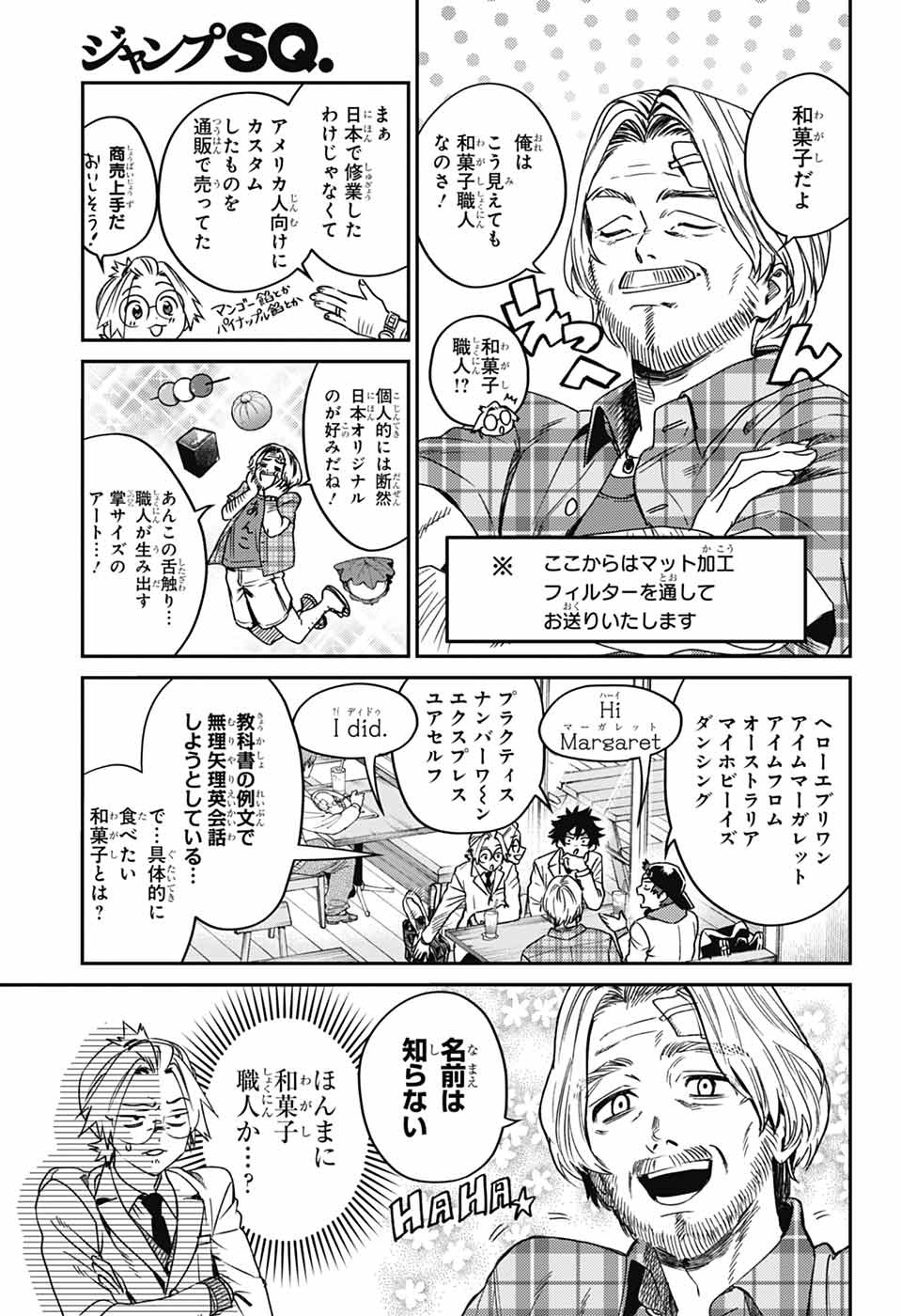 PHANTOM BUSTERS Chapter 34 page 5 - nihonkuni.com