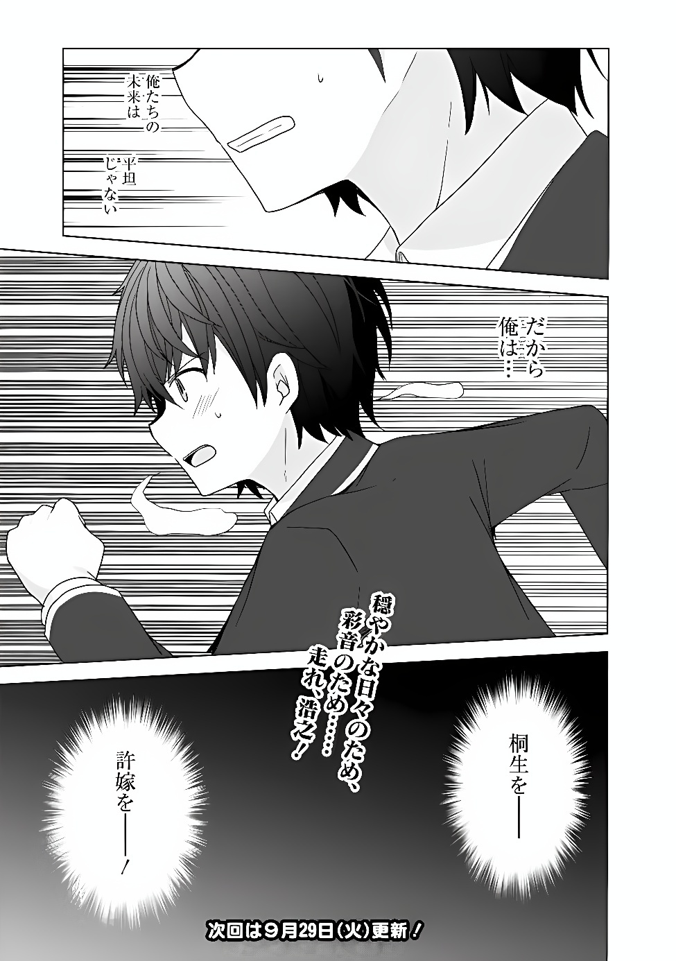 IINAZUKE GA DEKITA TO OMOTTARA, SONO IINAZUKE GA GAKKOU DE YUUMEI NA “AKUYAKU REIJOU” DATTA N DA KEDO, DOU SUREBA II? Chapter 15.2 - Page 16