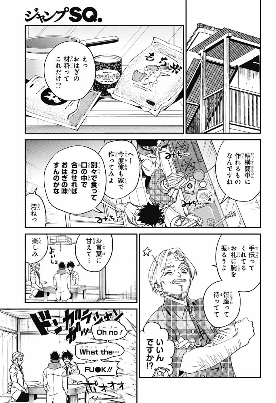 PHANTOM BUSTERS Chapter 34 page 11 - nihonkuni.com