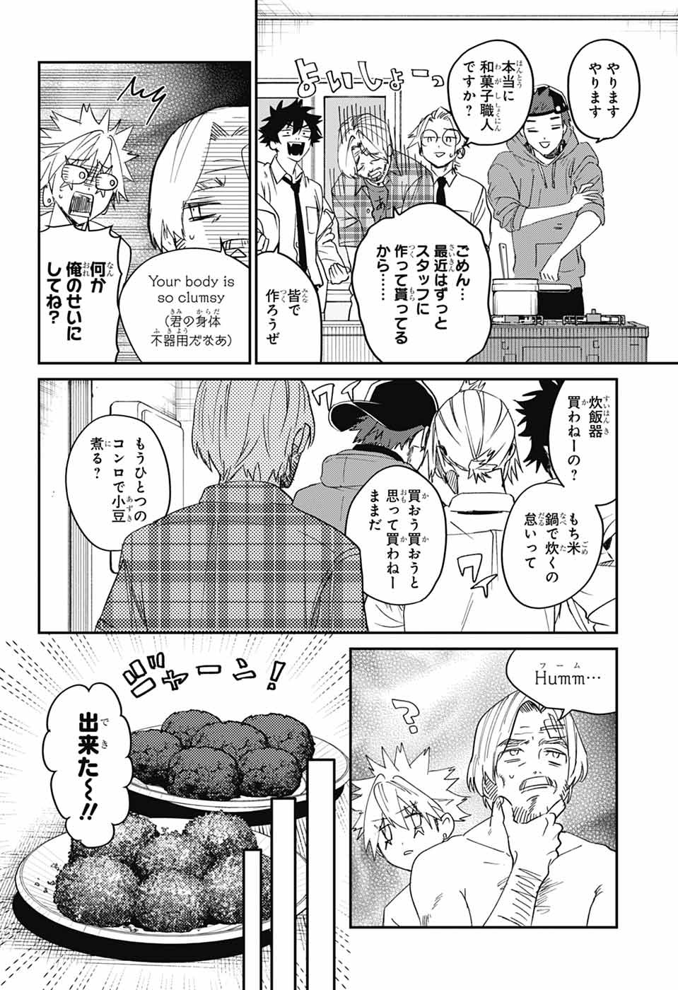 PHANTOM BUSTERS Chapter 34 page 12 - nihonkuni.com