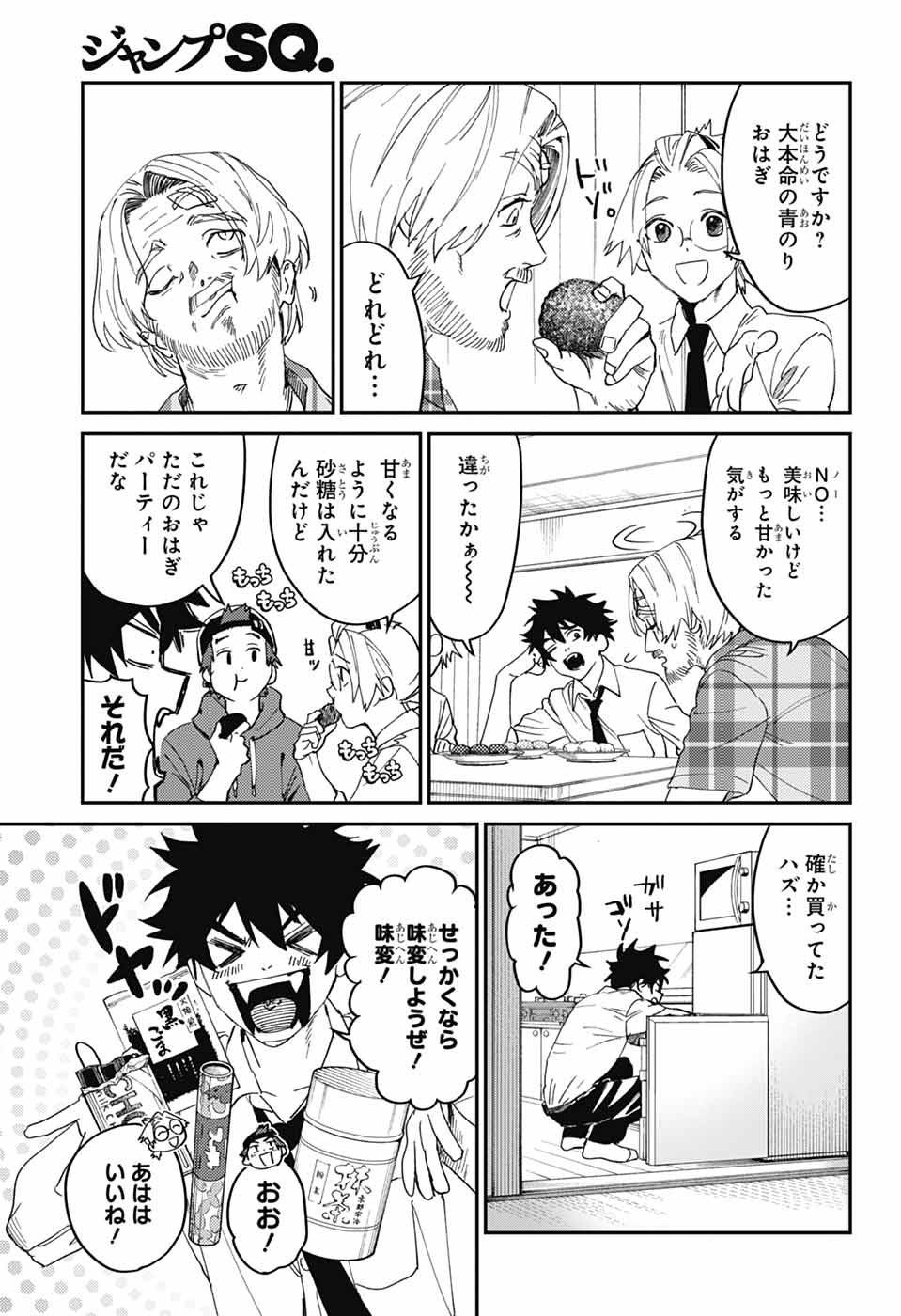 PHANTOM BUSTERS Chapter 34 page 13 - nihonkuni.com