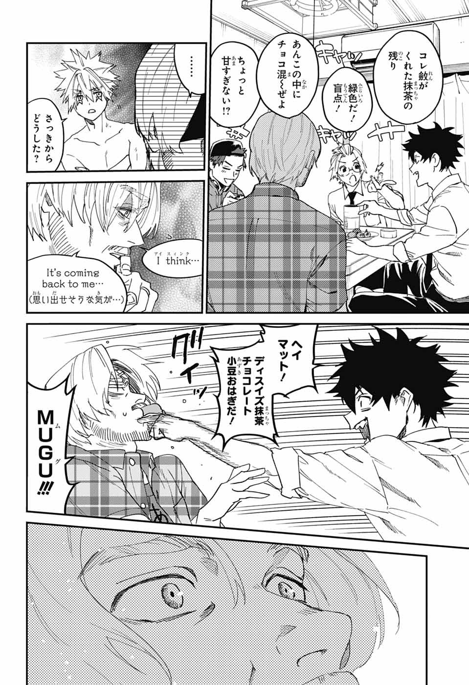 PHANTOM BUSTERS Chapter 34 page 14 - nihonkuni.com