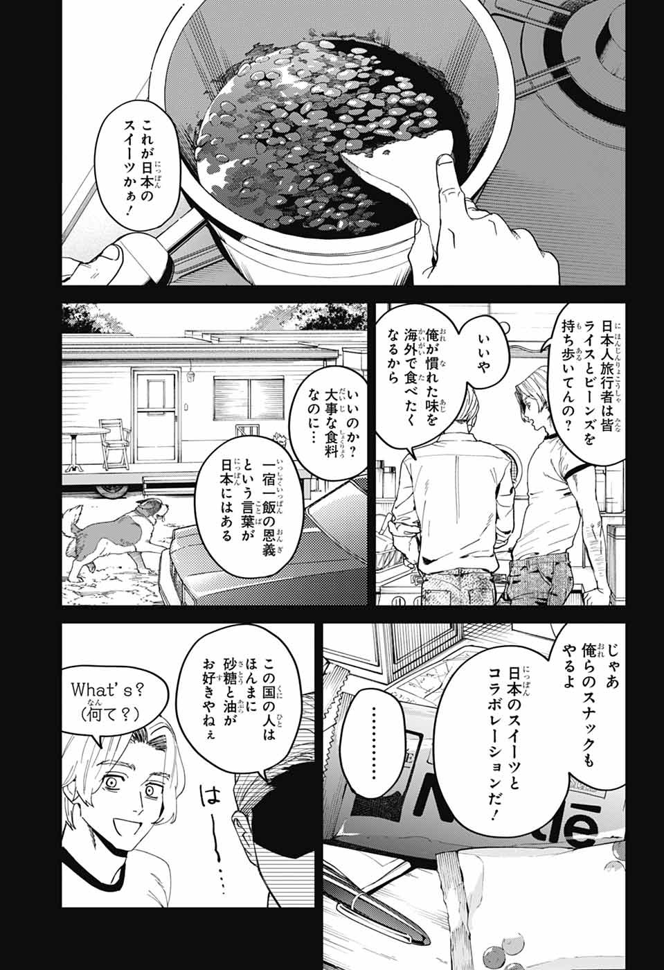 PHANTOM BUSTERS Chapter 34 page 15 - nihonkuni.com