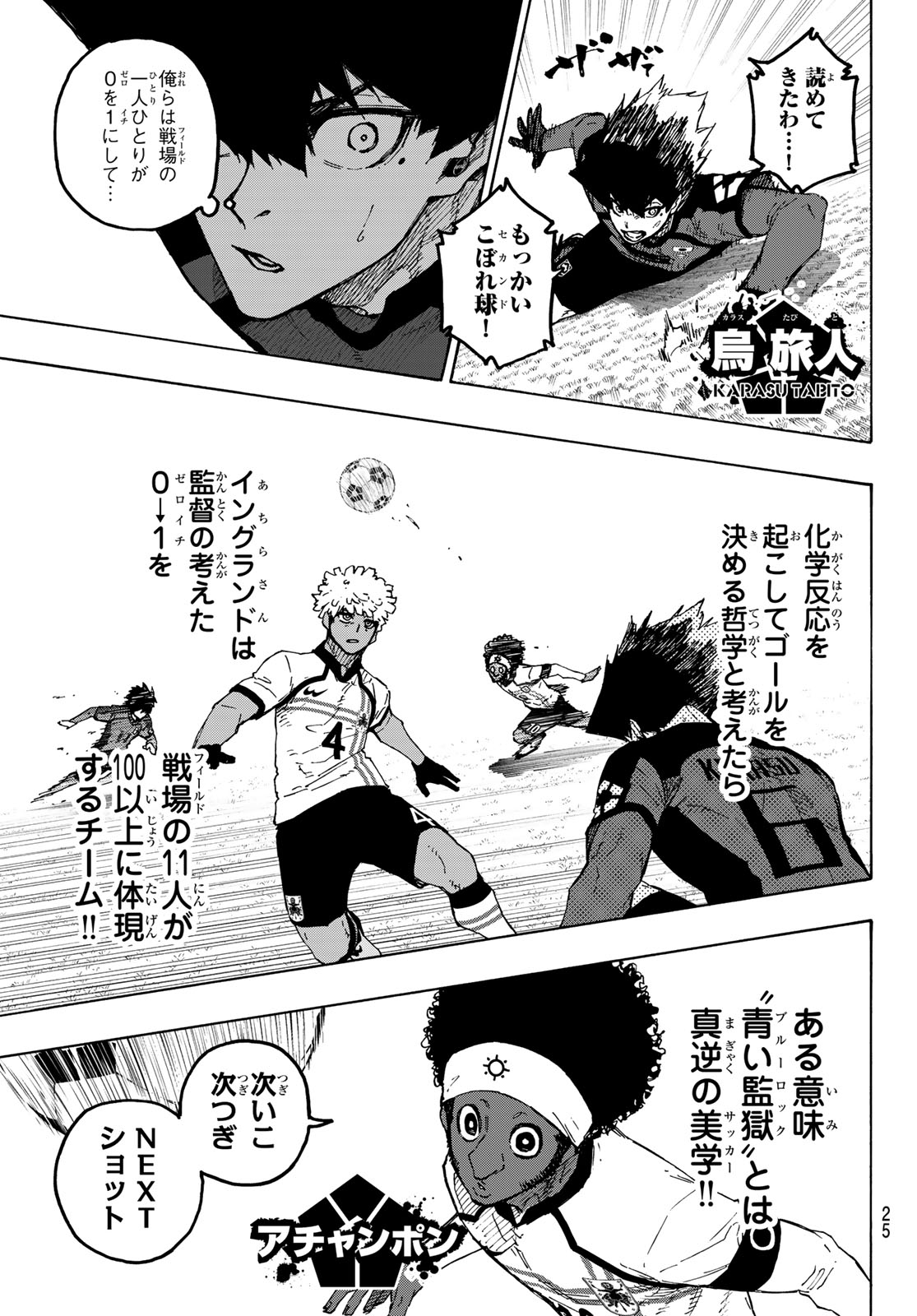 BLUE LOCK - RAW Chapter 356 page 11 - nihonkuni.com