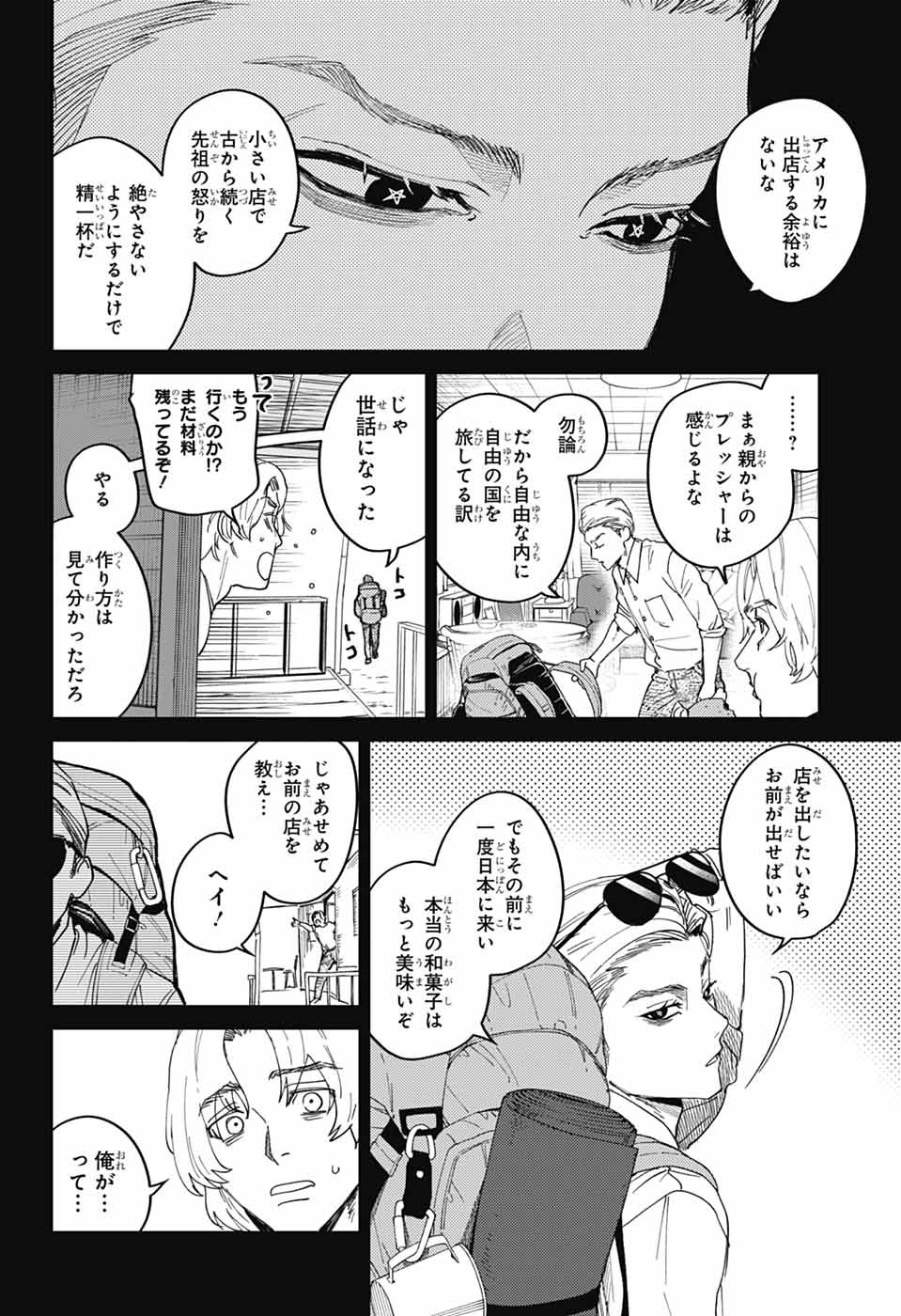 PHANTOM BUSTERS Chapter 34 page 18 - nihonkuni.com