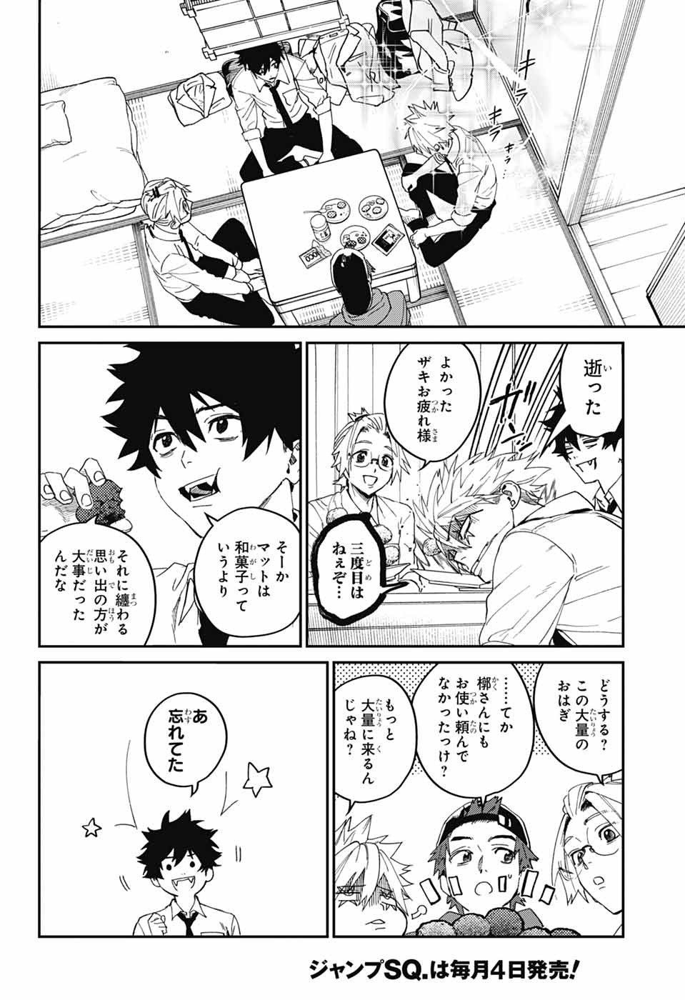 PHANTOM BUSTERS Chapter 34 page 20 - nihonkuni.com