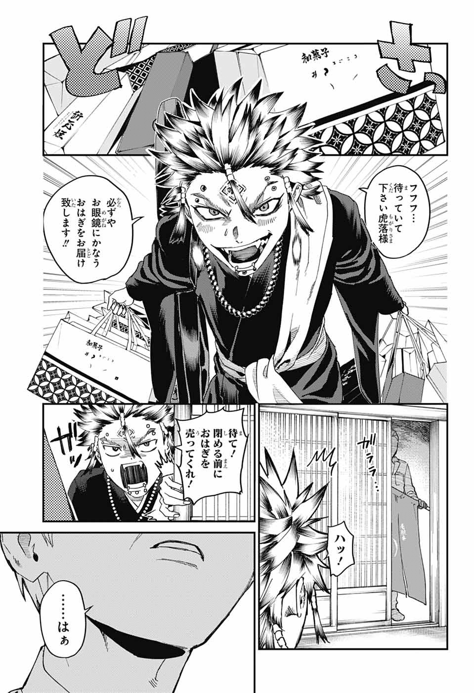PHANTOM BUSTERS Chapter 34 page 21 - nihonkuni.com