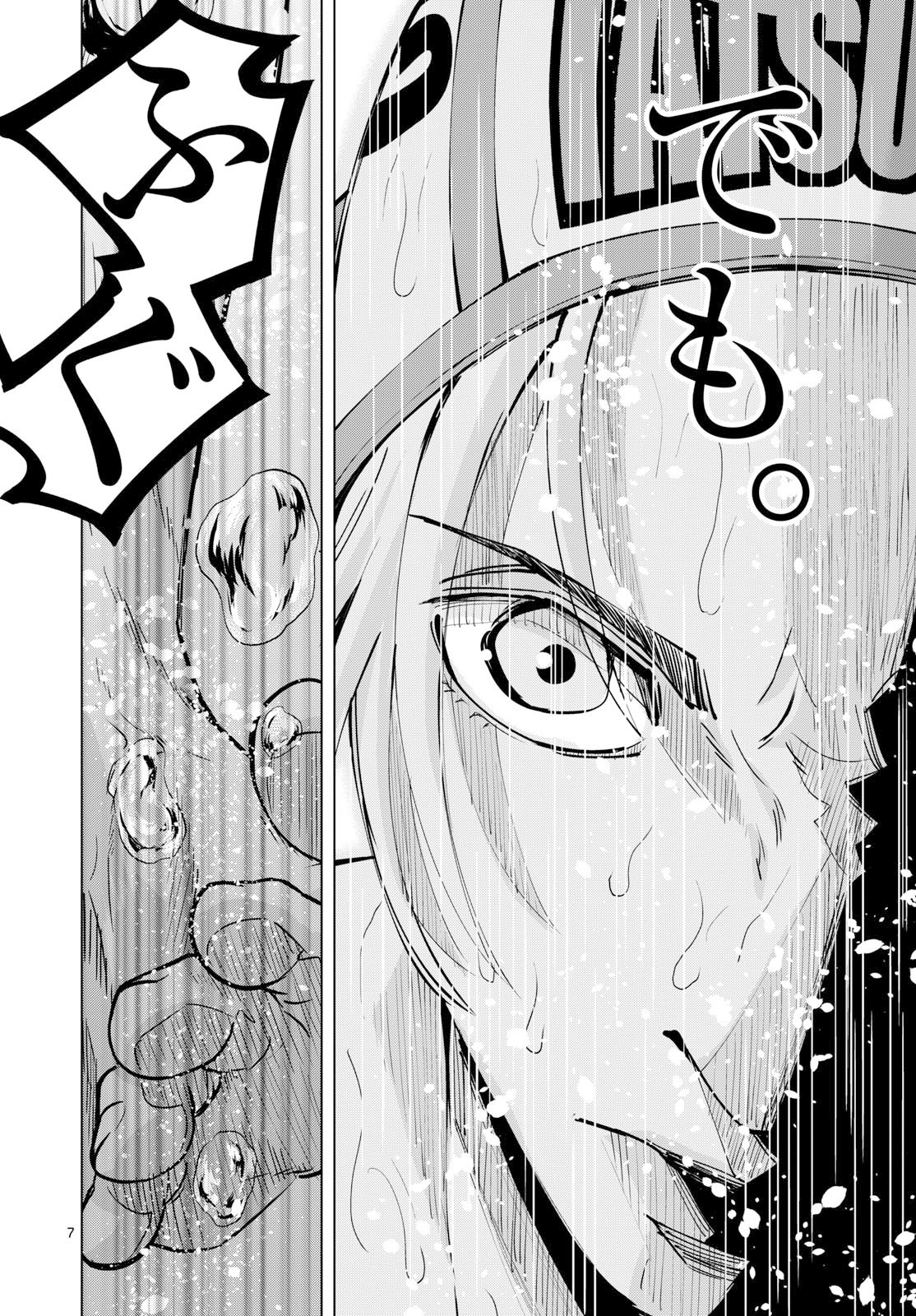 MIZUPOLO Chapter 110 page 7 - nihonkuni.com