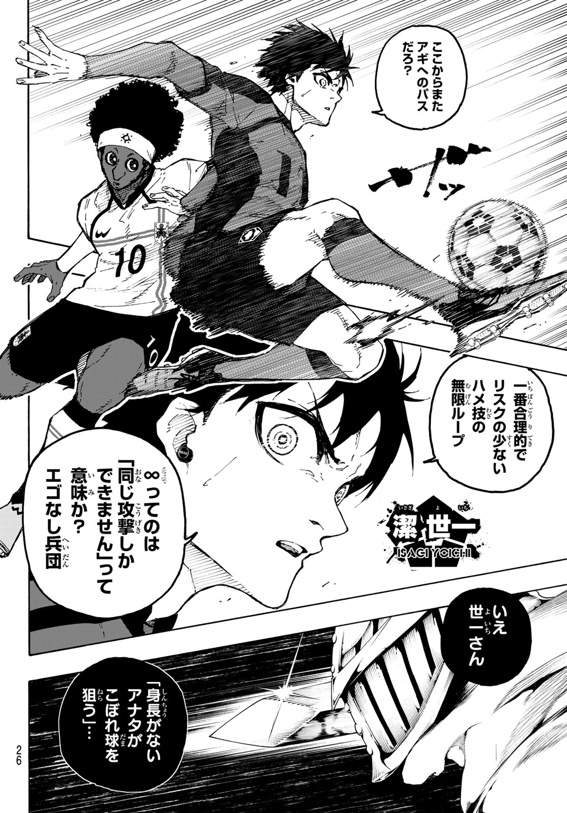 BLUE LOCK - RAW Chapter 356 page 12 - nihonkuni.com