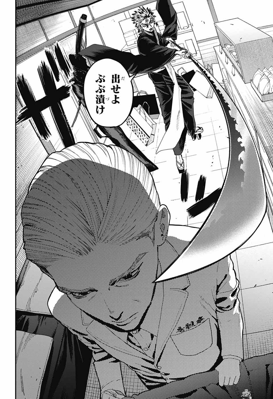 PHANTOM BUSTERS Chapter 34 page 26 - nihonkuni.com
