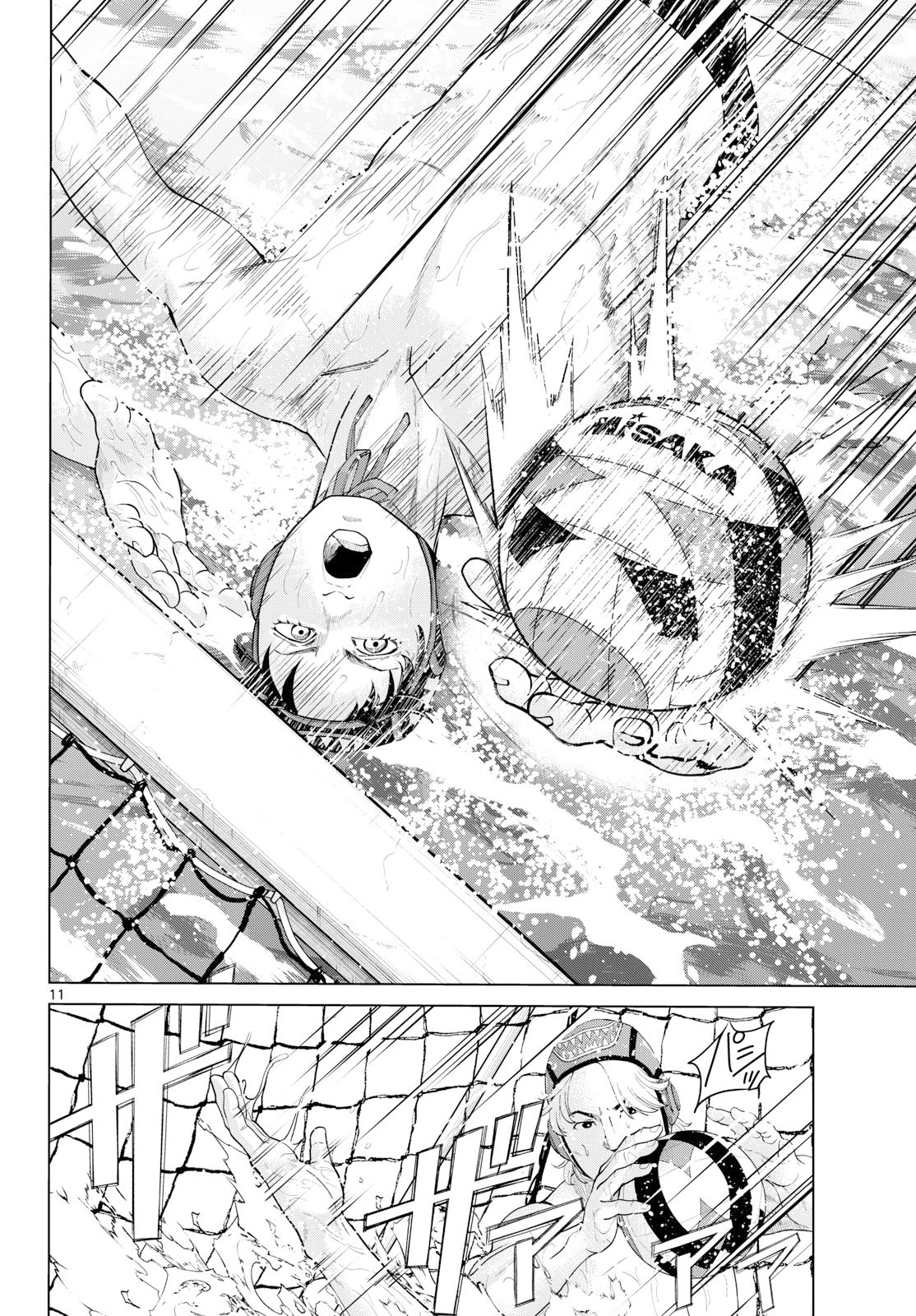 MIZUPOLO Chapter 110 page 11 - nihonkuni.com